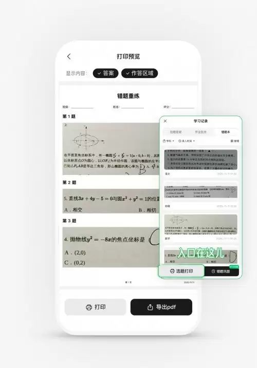 一句话能出试卷，错题自动整理！腾讯元宝上线 AI 出卷、错题本