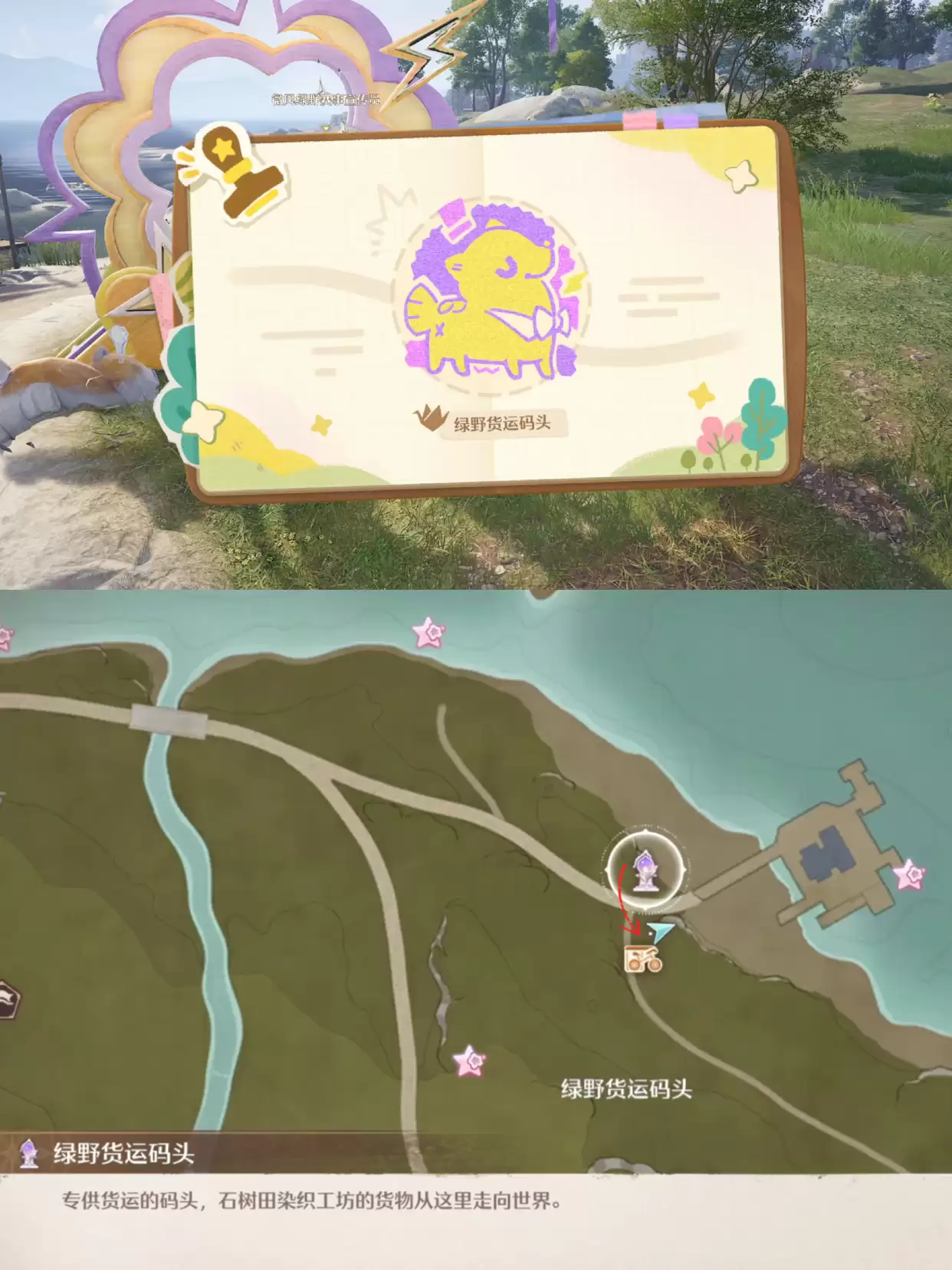 《无限暖暖》敲下纪念之章微风绿野盖章任务攻略