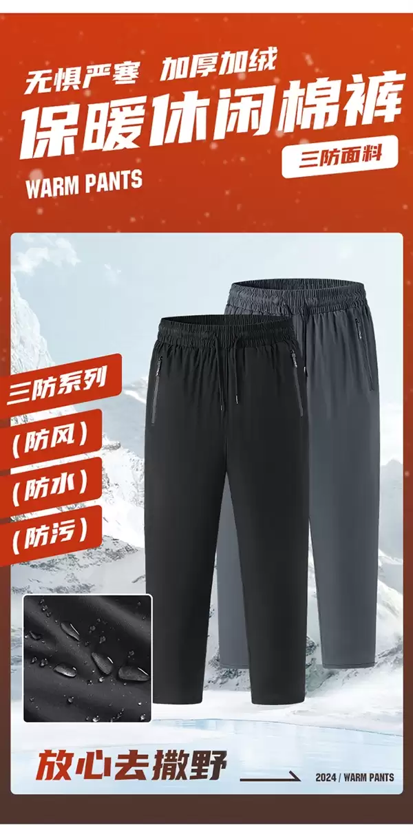 不怕冷了!加棉加厚防泼水:俞兆林加绒长裤26元狂促