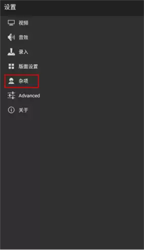 《myboy模拟器》调速方法