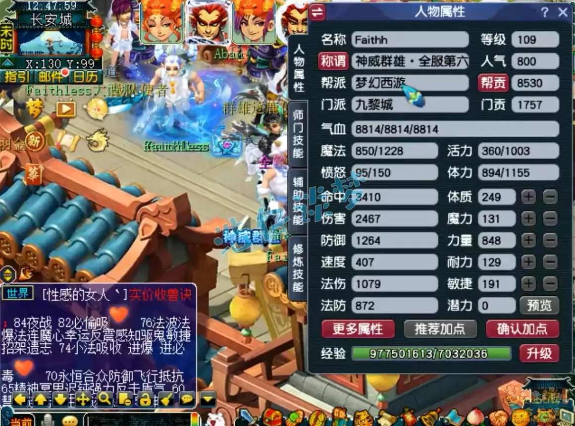 梦幻西游109单武器九黎城装备展示图