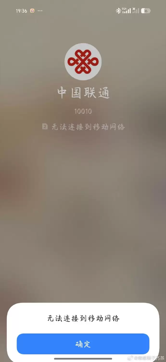 （更新：已修复）青海省多地联通信号突然中断，客服回应称正在抢修中