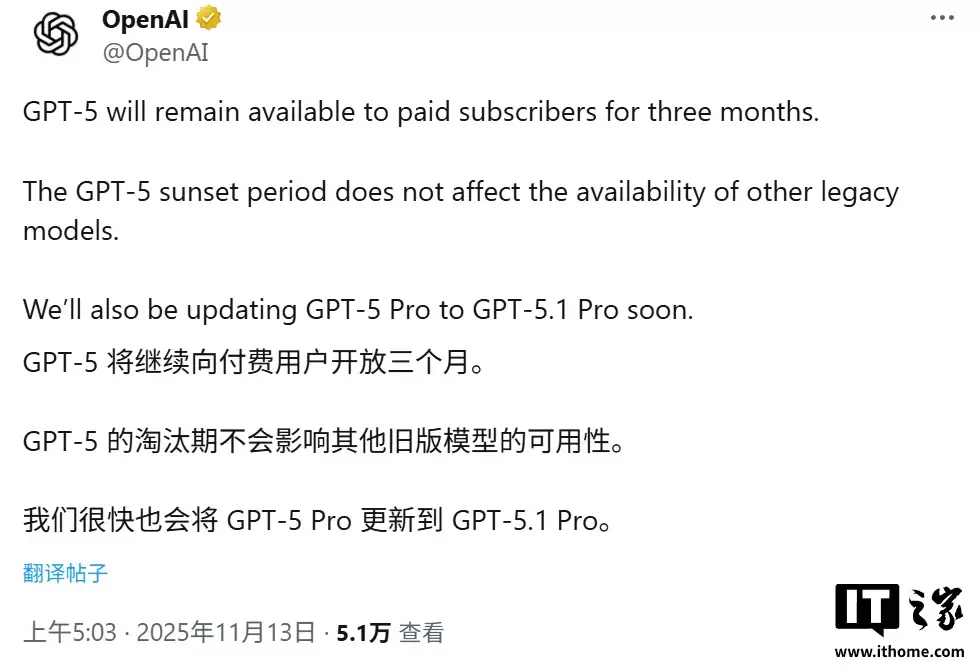 OpenAI 奥尔特曼发布 GPT-5.1 系列：ChatGPT 情商大涨，AI 默认语气变“暖男”