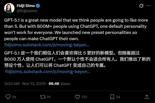 OpenAI发布GPT-5.1：不光更聪明 还能提供情绪价值