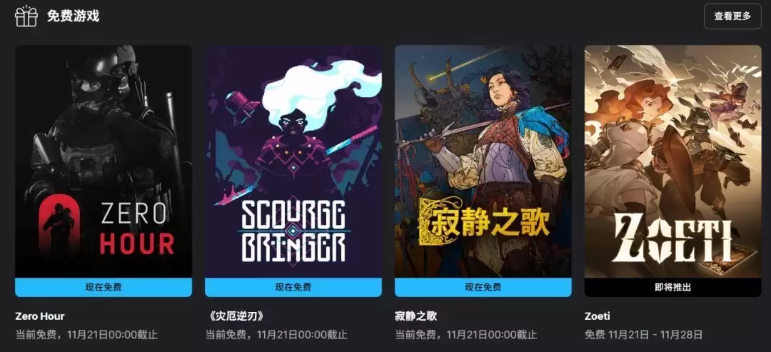 Epic本周送三款游戏：灾厄逆刃、寂静之歌、Zero Hour免费领