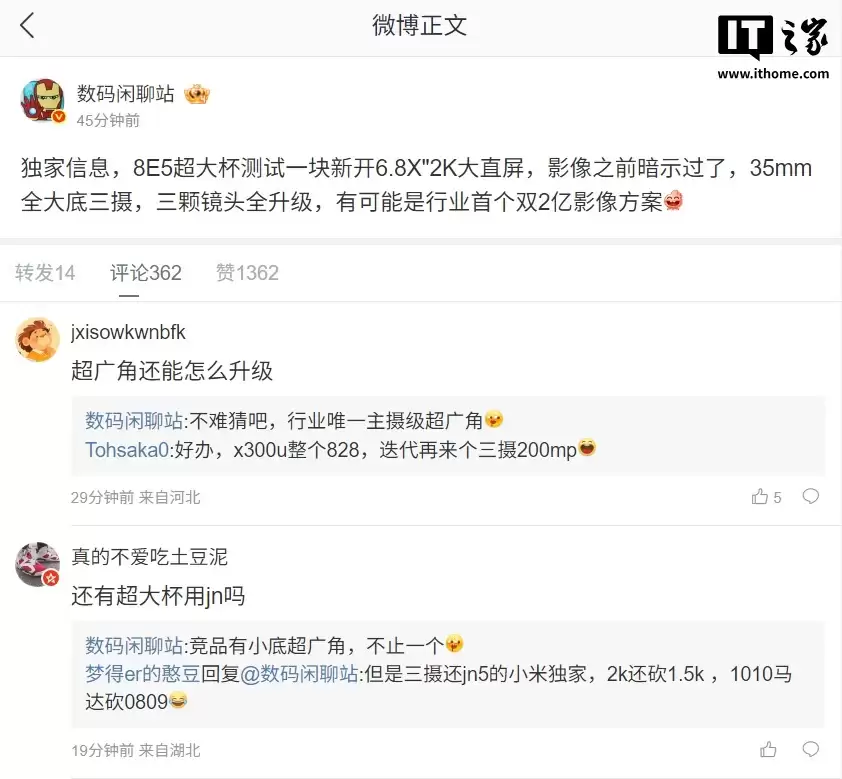 消息称 vivo 明年旗舰产品线电池容量还有 7000mAh 级别，超大电池留给中端大屏性能线