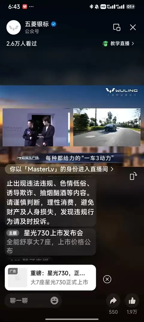 五菱星辰730发布：大气外观与实用配置吸睛