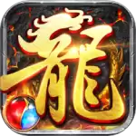 龙神之光传奇手游