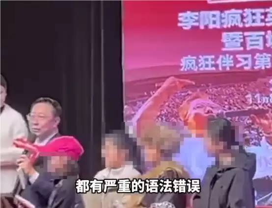 疯狂英语李阳称董宇辉英语差 本人回应：抱歉英语丢太久