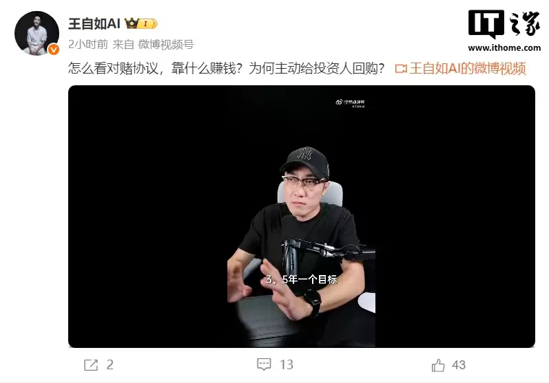 王自如被恢复执行 1.94 亿,“回应”称没有对赌协议、3-5 年还清回购款