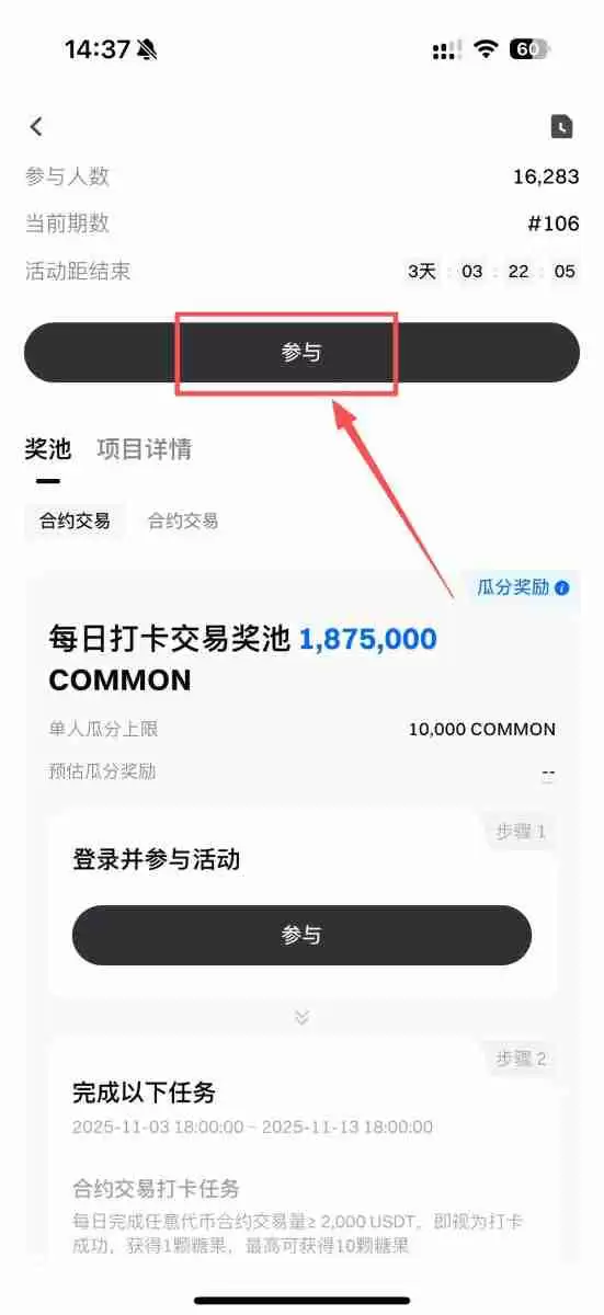 Gate CandyDrop是什么？该如何累积Gate糖果并瓜分奖池？一文详解