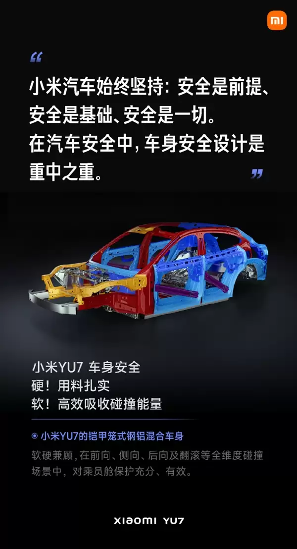 雷军重申小米汽车安全:安全是前提、安全是基础、安全是一切