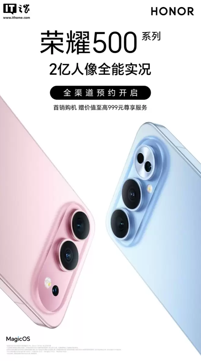 游戏画质 / 帧率“同档最强”：荣耀500手机全系搭载旗舰同款 GPU-NPU 异构 AI 超分超帧技术