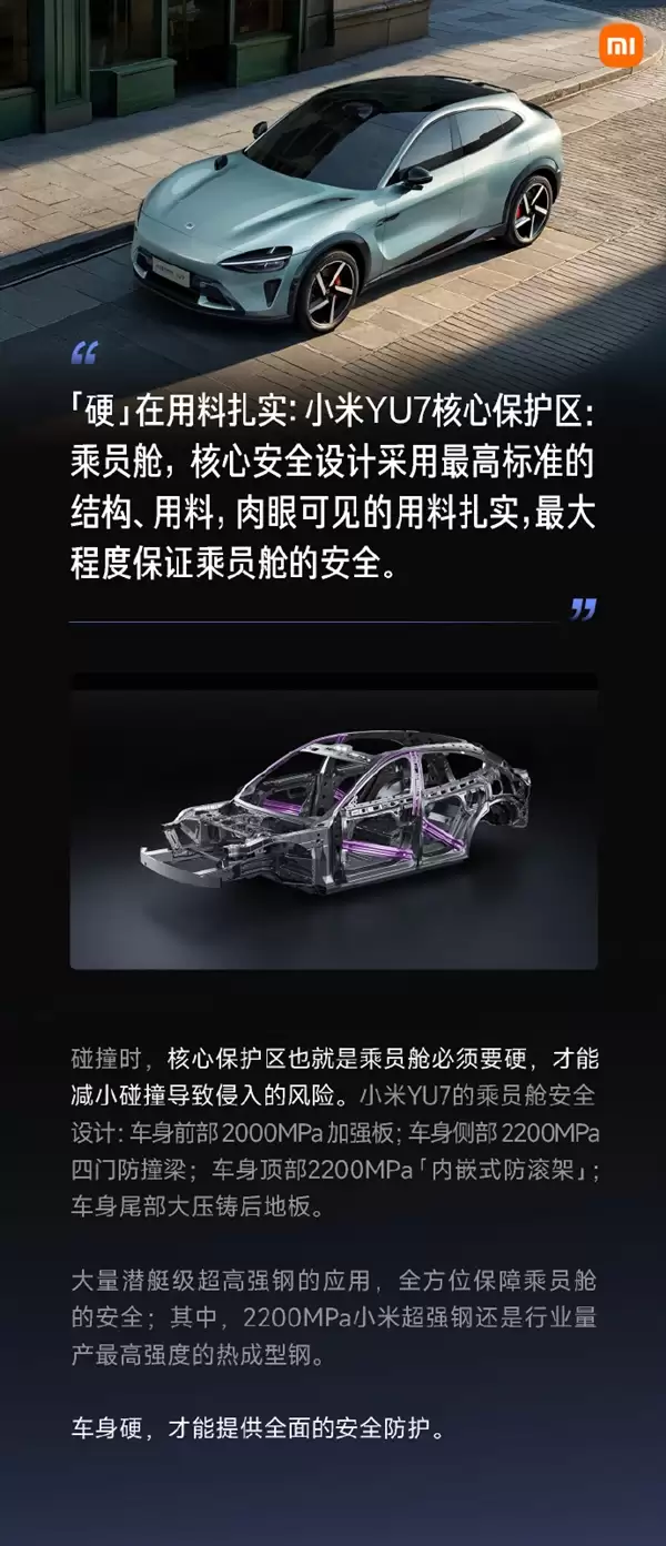 雷军重申小米汽车安全:安全是前提、安全是基础、安全是一切