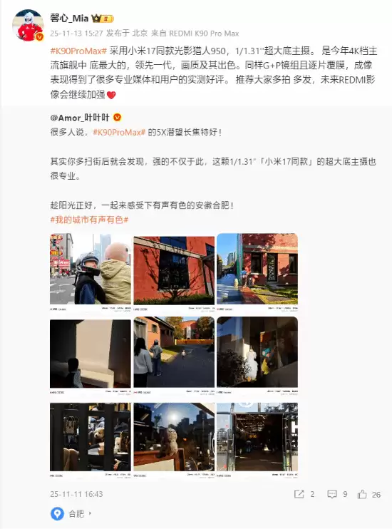 Redmi K90 Pro Max发布:搭载光影猎人950,影像旗舰新标杆