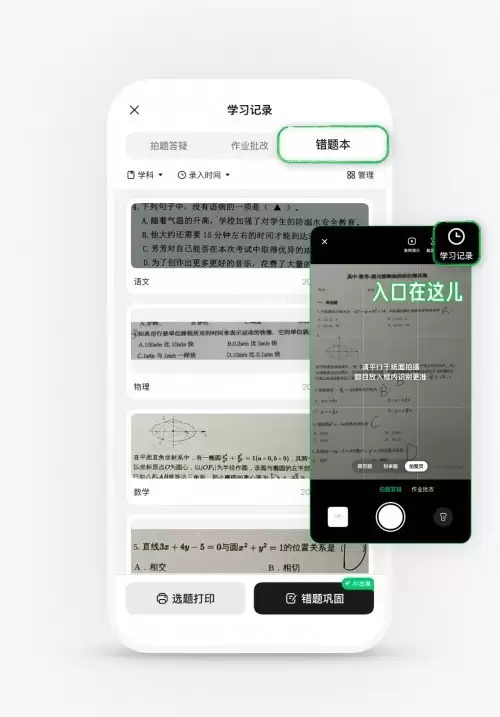 一句话能出试卷，错题自动整理！腾讯元宝上线 AI 出卷、错题本