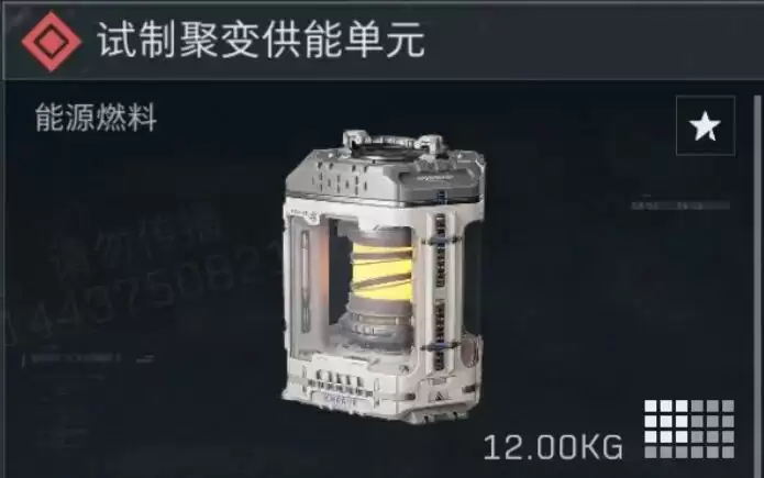 三角洲行动试制聚变供能单元多少钱