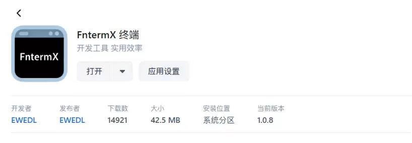 支持网盘直链播放，国产NAS系统飞牛fnOS苹果Apple TV端v1.1.1更新