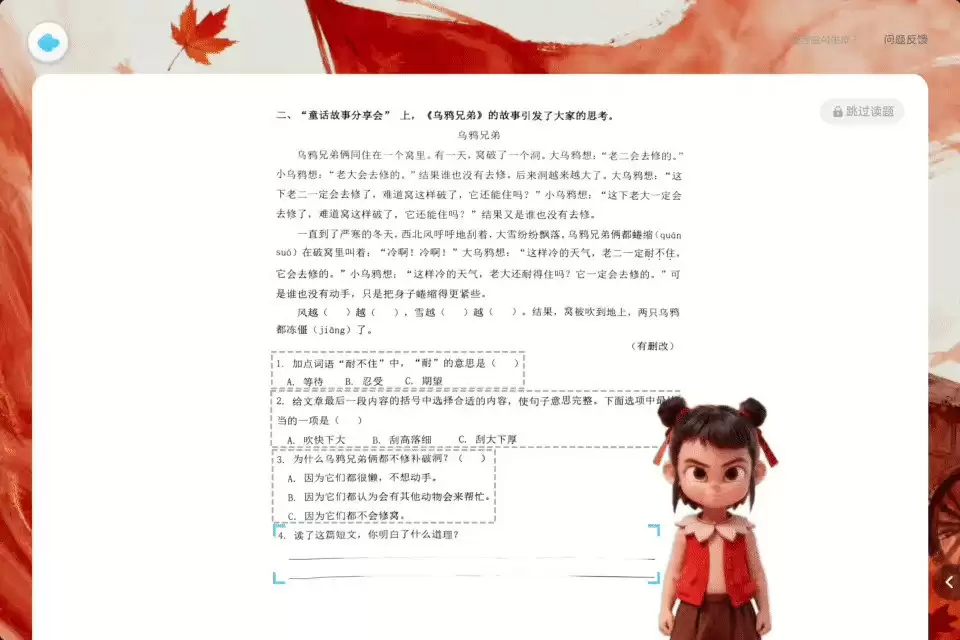 学习机“新国标”正式发布,科大讯飞深度参与编制