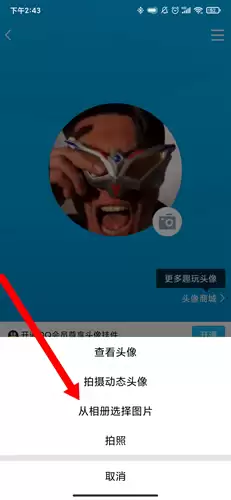 《魔法壁纸》设置头像方法