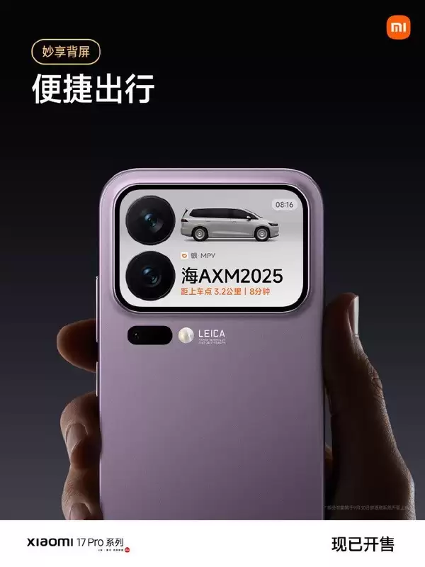 小米17系列实时激活量曝光 iPhone 16为新机让路跌至白菜价!