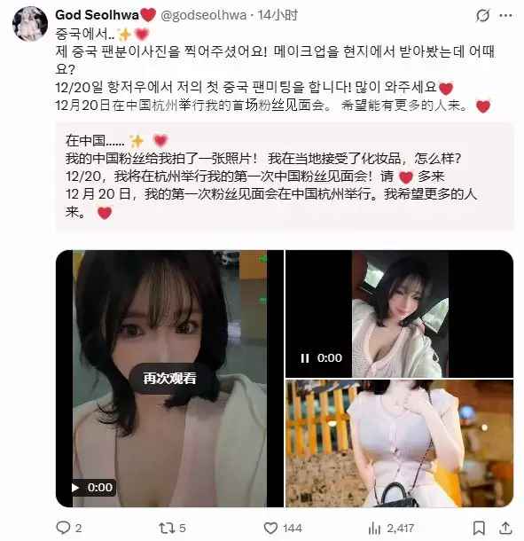 剑星模特尹雪花入驻国内平台将办杭州粉丝见面会