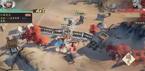 三国望神州真章五关追击龙级评分攻略