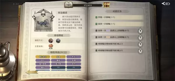 荒野曙光热门奇物获取方法分享