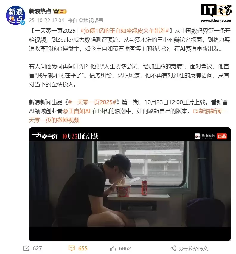 王自如被恢复执行 1.94 亿,“回应”称没有对赌协议、3-5 年还清回购款