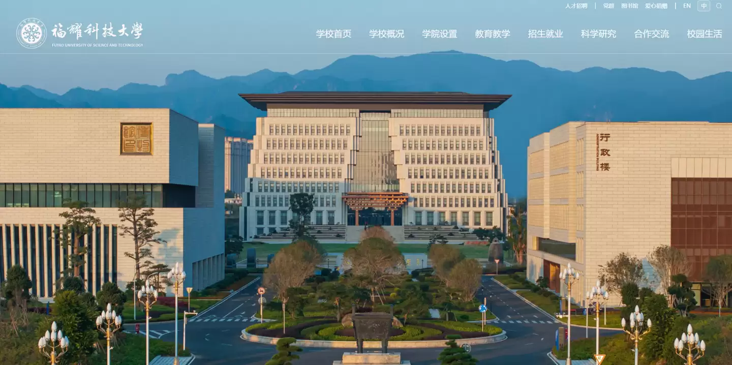 福建福耀科技大学明年首招约 32 名博士生:与厦门大学联合培养,双导师指导