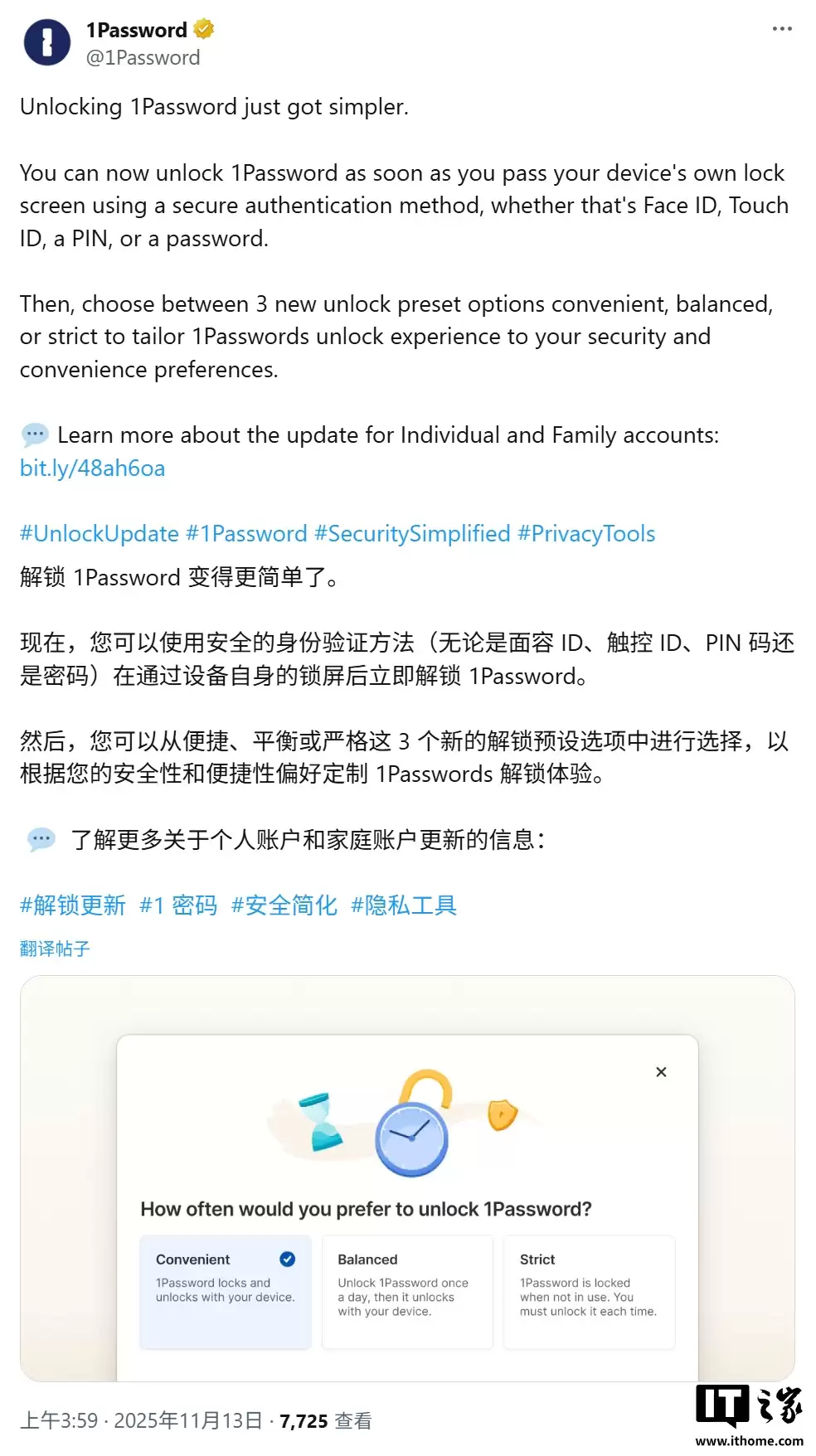 1Password 现支持随 Mac 自动解锁，无需再输主密码