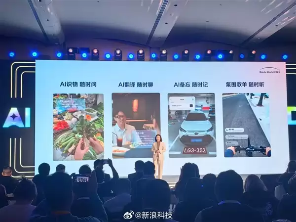 百度正式发布小度AI眼镜Pro：支持AI识物、AI翻译 2299元