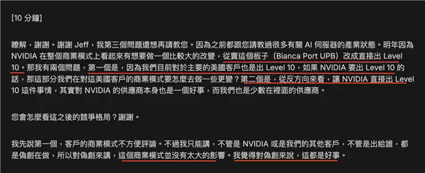 NVIDIA酝酿AI商业模式重大转变：要吃掉整个蛋糕！