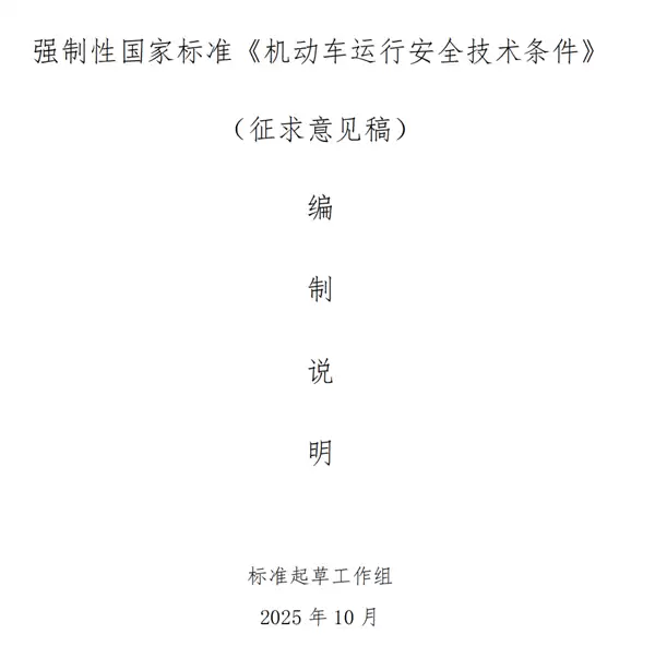 新国标拟要求默认百公里加速不少于5秒  韩路：需要更快可自己切换+责任自负