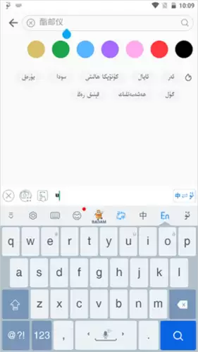 《badam维语输入法》退出方法介绍