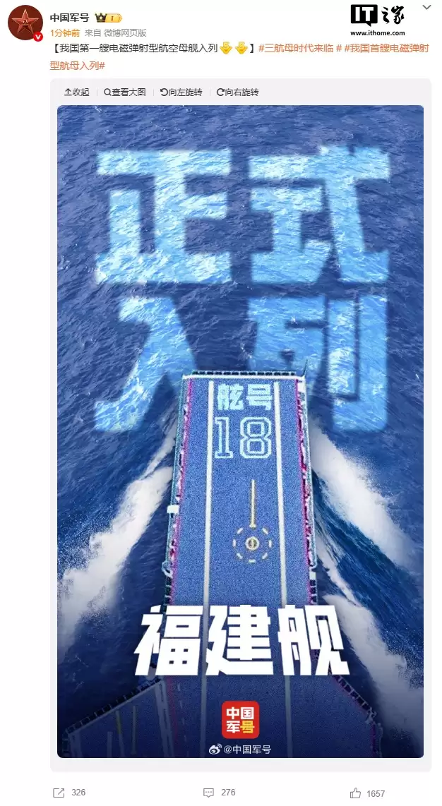 我国首艘电磁弹射型航空母舰“福建舰”官宣入列：完全自主设计建造，三航母时代正式来临
