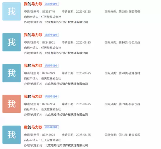 任天堂在华申请我的马力欧类商标