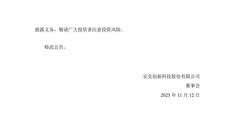 市值近600亿元,安克创新拟赴港上市并发行H股股票