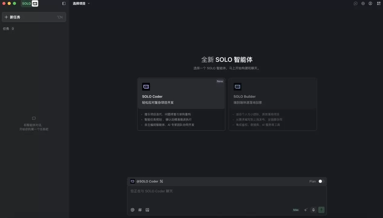 TRAE SOLO正式版发布，面向所有用户开放
