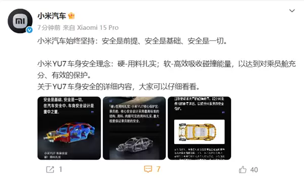 雷军重申小米汽车安全:安全是前提、安全是基础、安全是一切