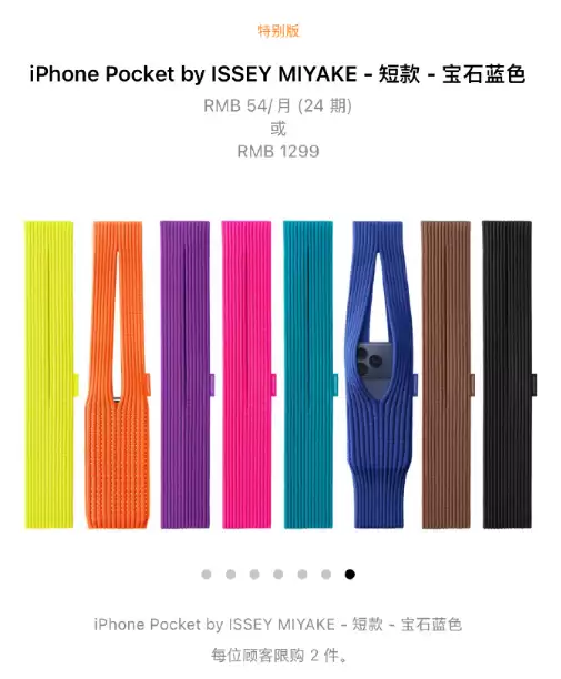 1899元iPhone Pocket被抢光 仿品售价38元卖家声喊1:1还原