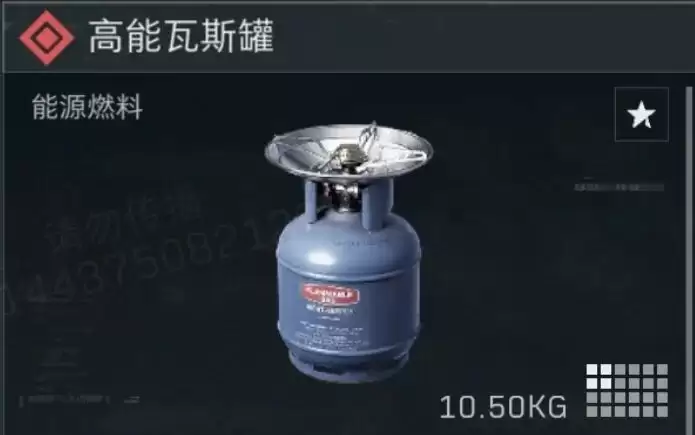 三角洲行动高能瓦斯罐多少钱