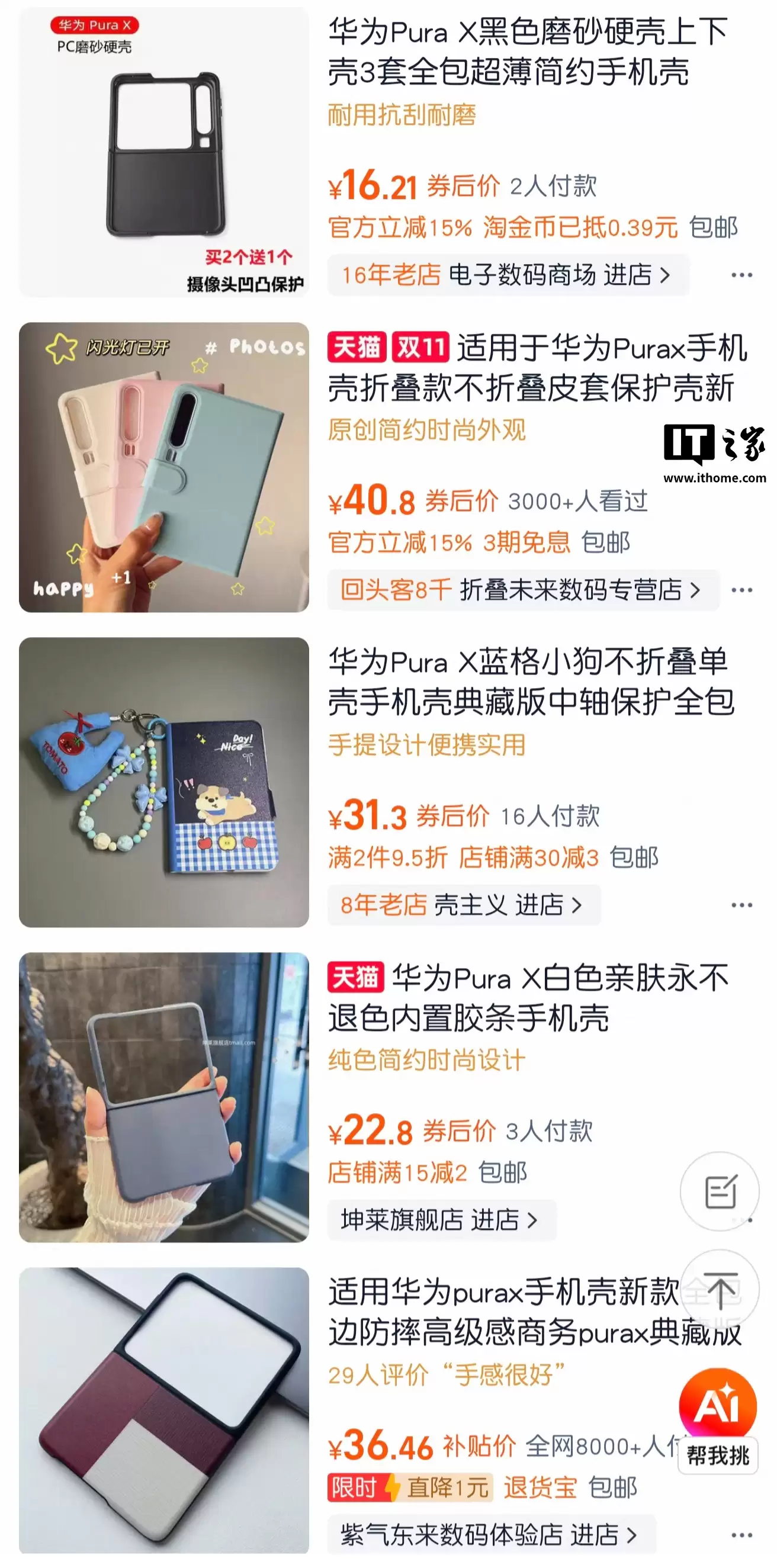 消息称 Top5 某厂开测比例没折叠宽的“阔屏直板机”，若顺利明年下半年发布