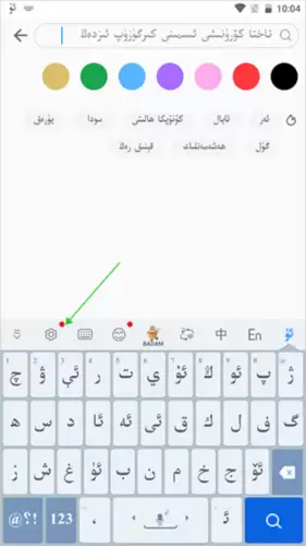 《badam维语输入法》设置汉字带字母方法