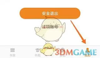 《博看书苑》绑定机构方法