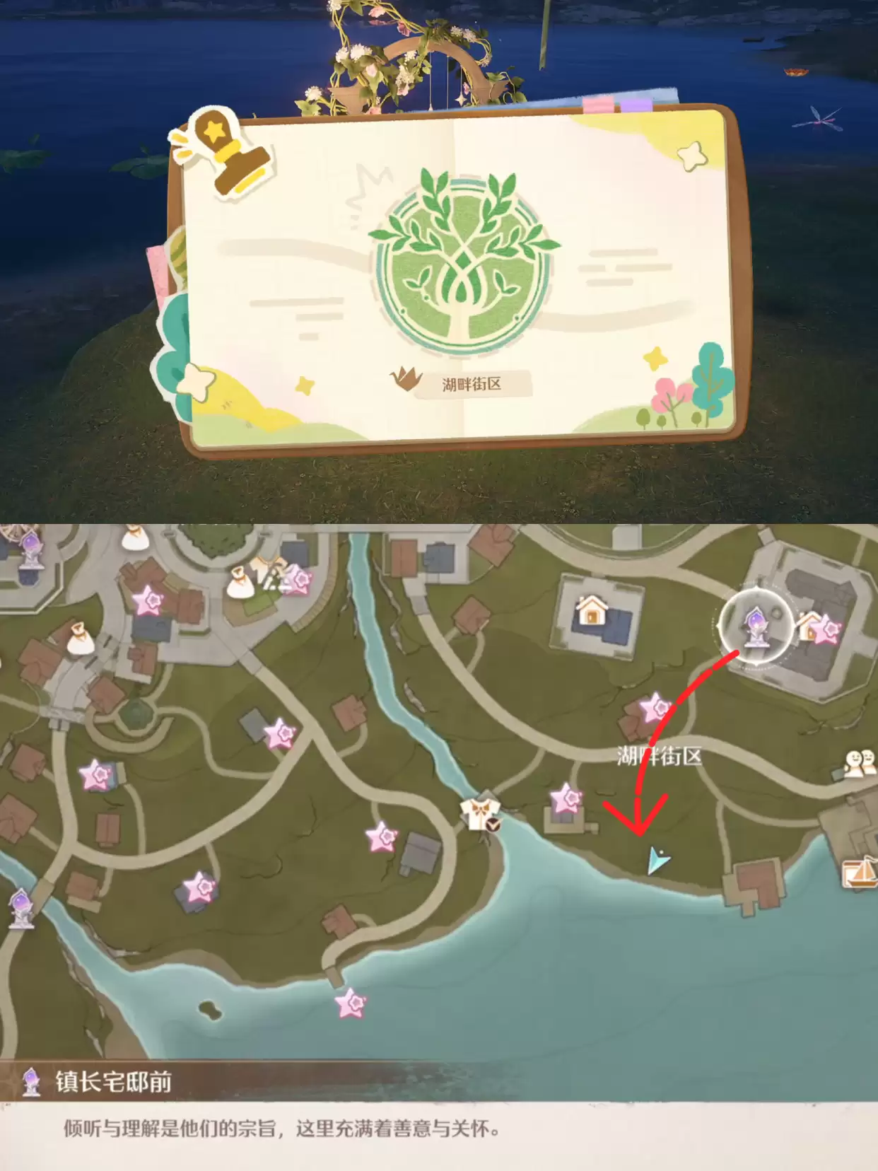 《无限暖暖》敲下纪念之章花愿镇盖章任务攻略