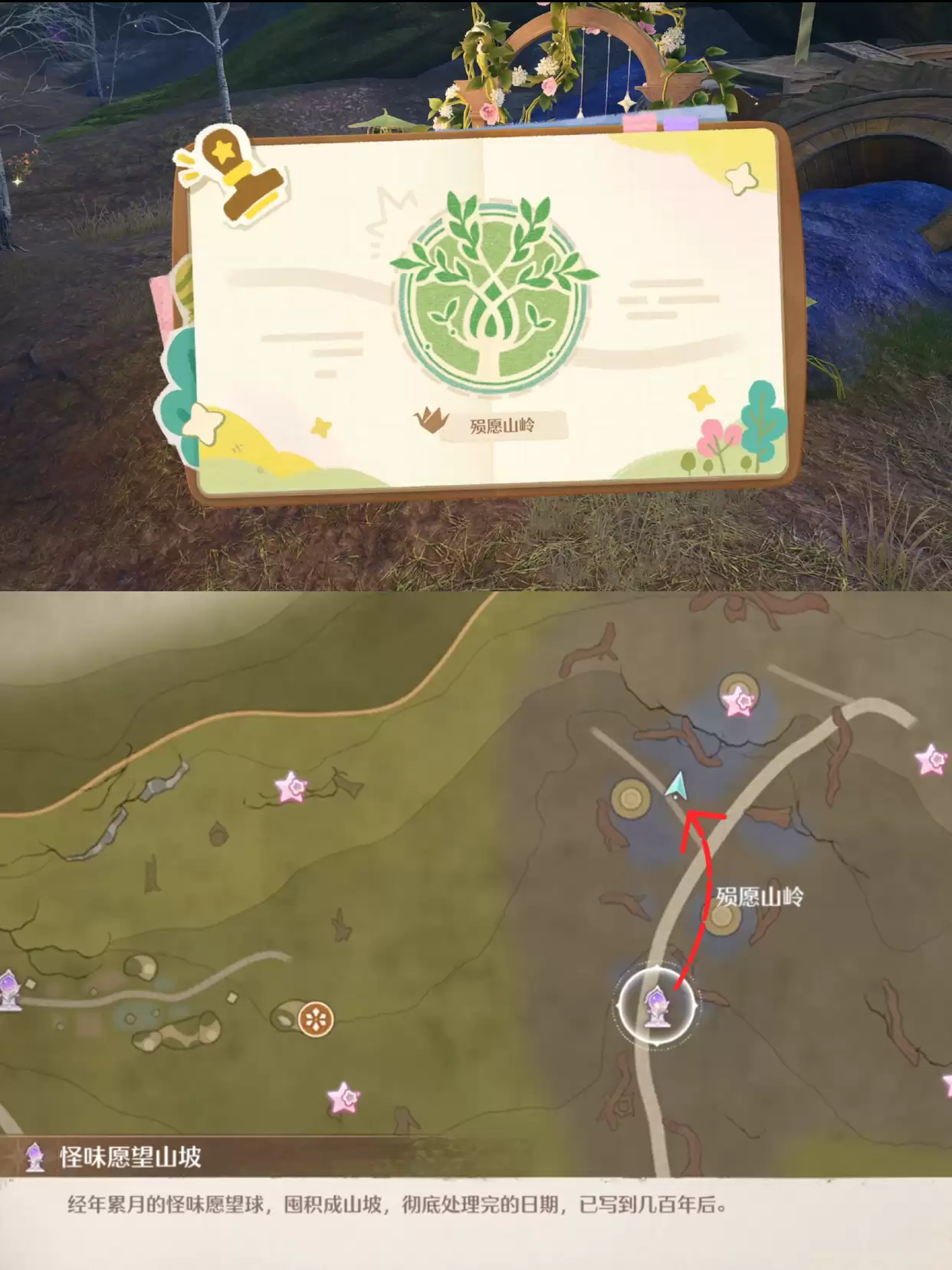《无限暖暖》敲下纪念之章祈愿森林盖章任务攻略
