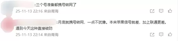 青海联通大规模信号中断引发用户索赔诉求