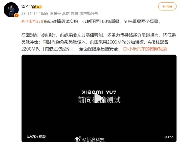 这质量感受下！雷军发布小米YU7前向碰撞测试实拍：安全是一切