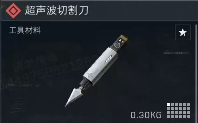 三角洲行动超音波切割刀多少钱